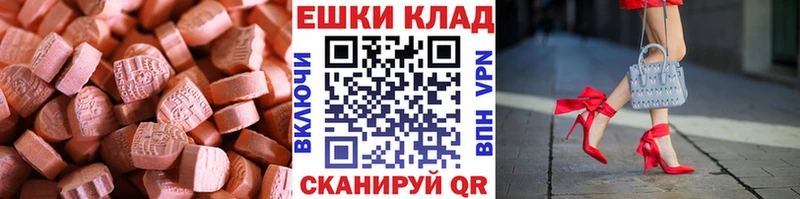 Ecstasy XTC  цены   дарк нет телеграм  Калининец 