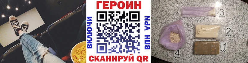 дарнет шоп Калининец ГЕРОИН хмурый