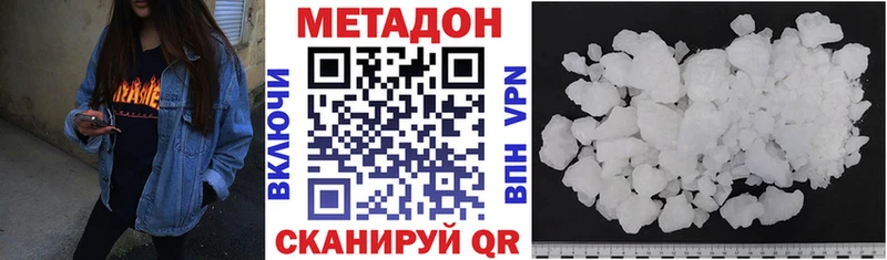 купить закладку  Калининец  Метадон мёд 